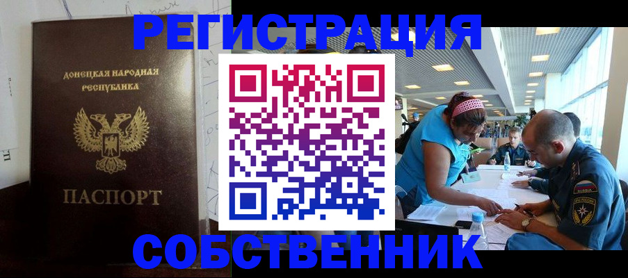 прописка для кредита в Краснознаменске